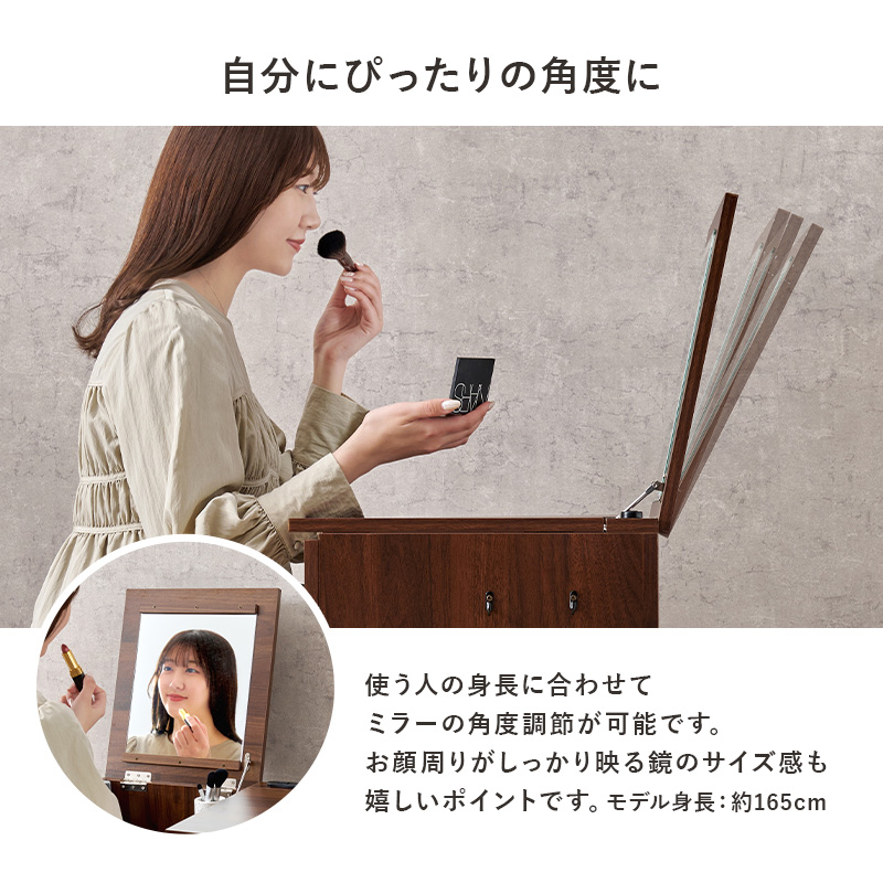 自分ピッタリの角度に