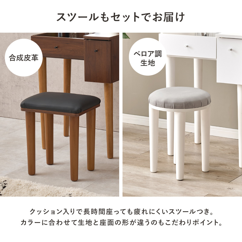 スツールもセットでお届け