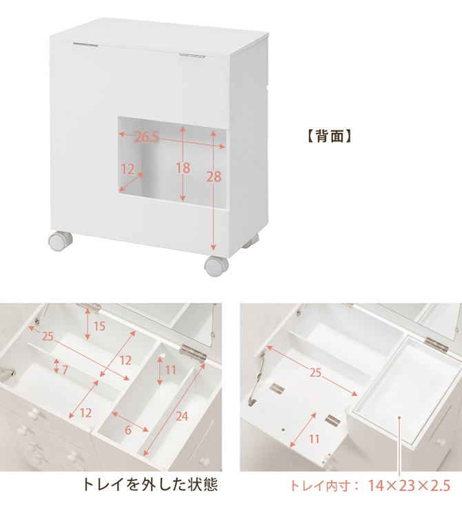 背面・トレイのサイズ