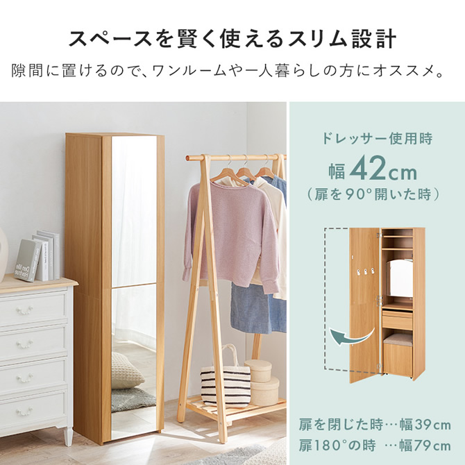 ドアを開けてもスリムなのでスペースを賢く使える