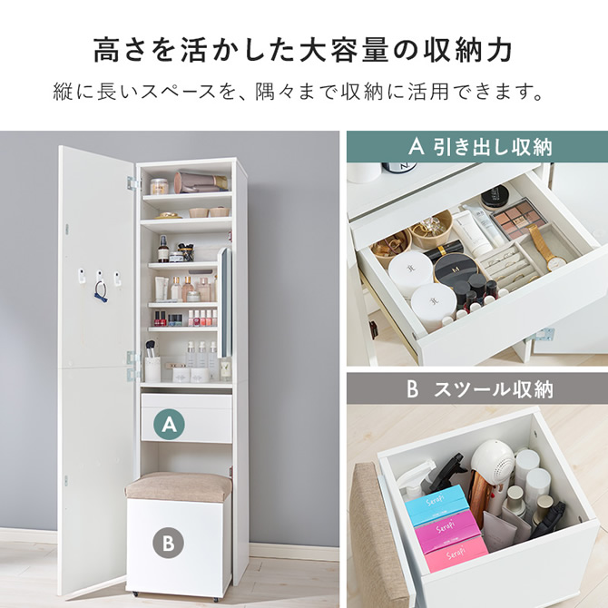 高さを活かした大容量の収納力