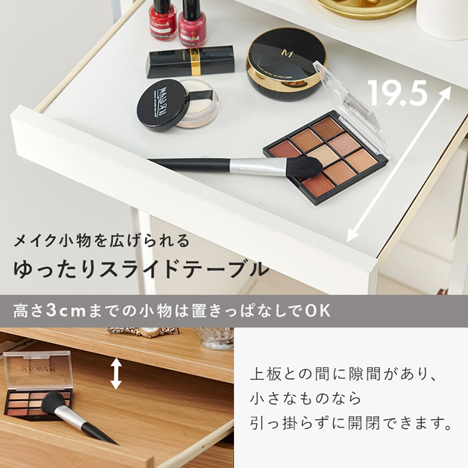 ゆったりスライドテーブル