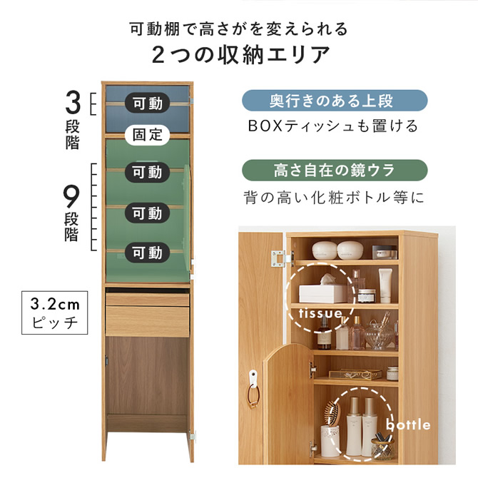可動棚で高さが変えられる2つのエリア