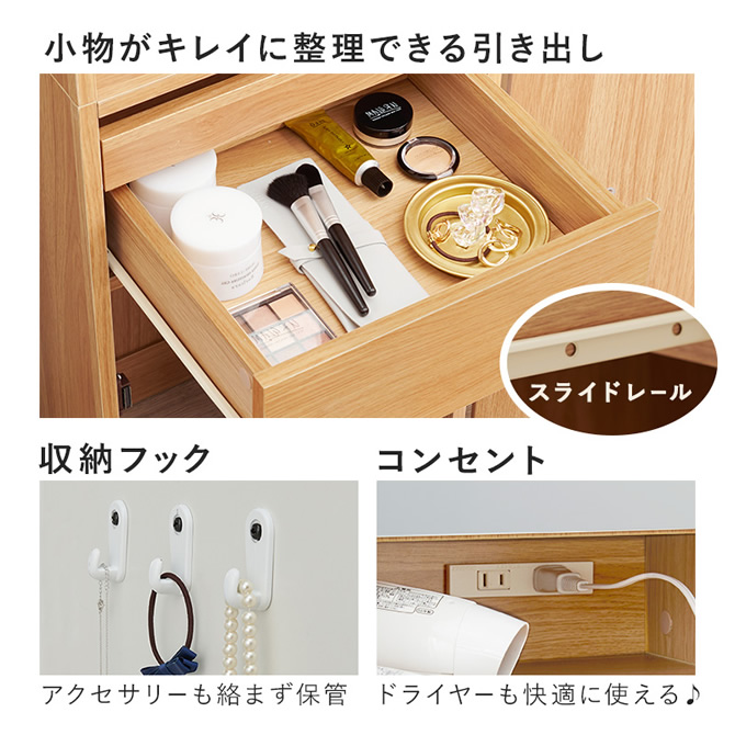 小物がキレイに収納できる引き出し
