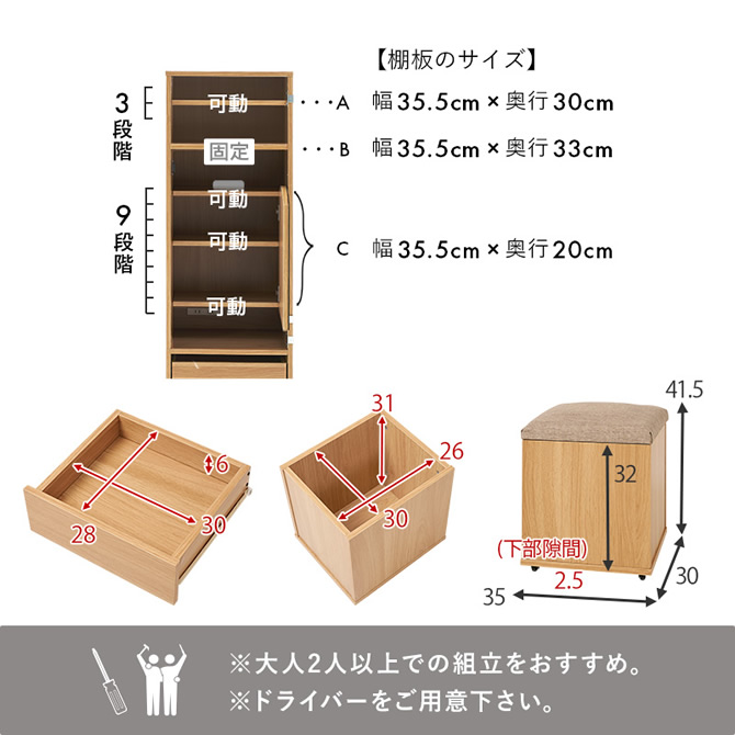 引き出しなどの詳細サイズ