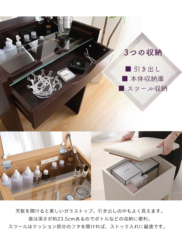 引出し、本体、スツールと3つの収納