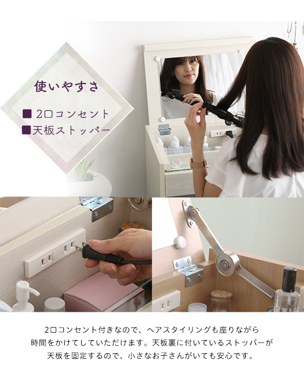 使いやすい2口コンセントと天板ストッパー