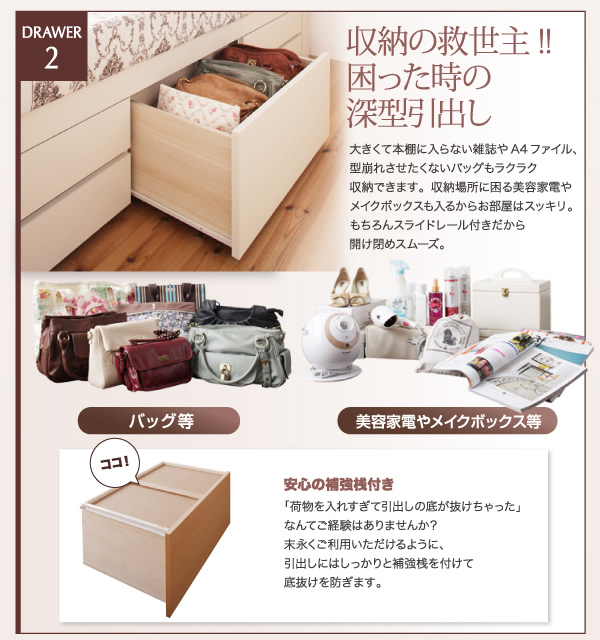収納の救世主！困った時の深型引出し
