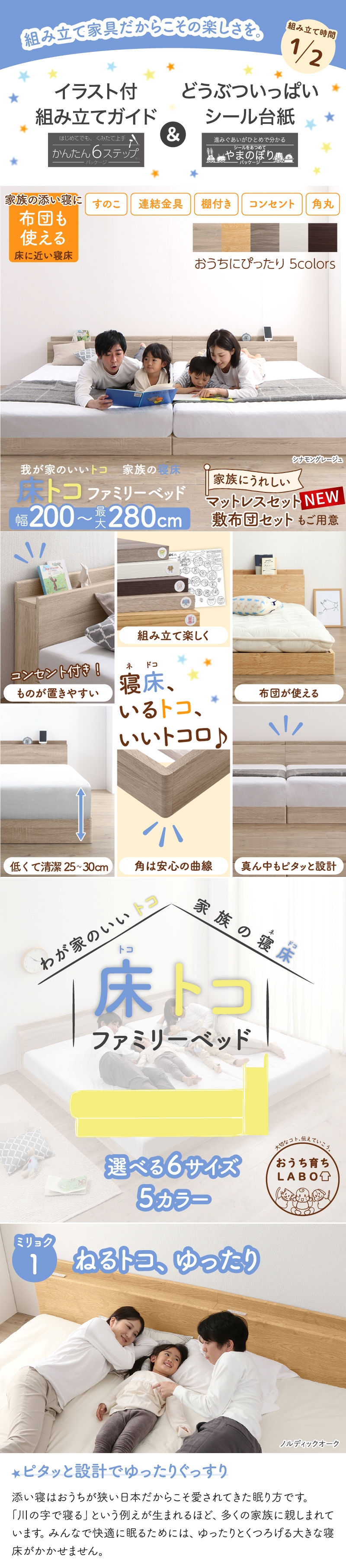 布団が使える、床に近い寝床