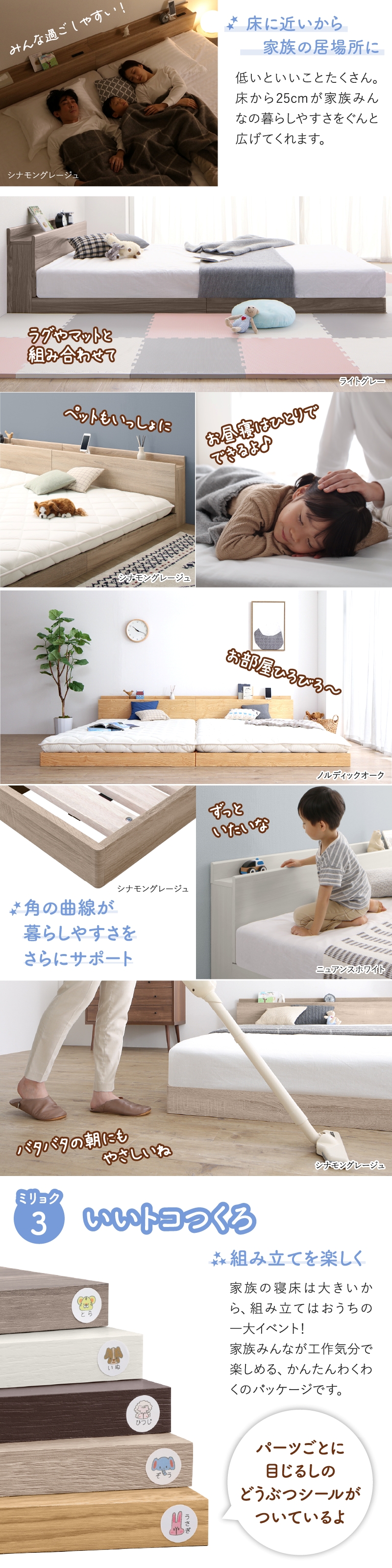 パーツの目印が付いて組立も楽しめます