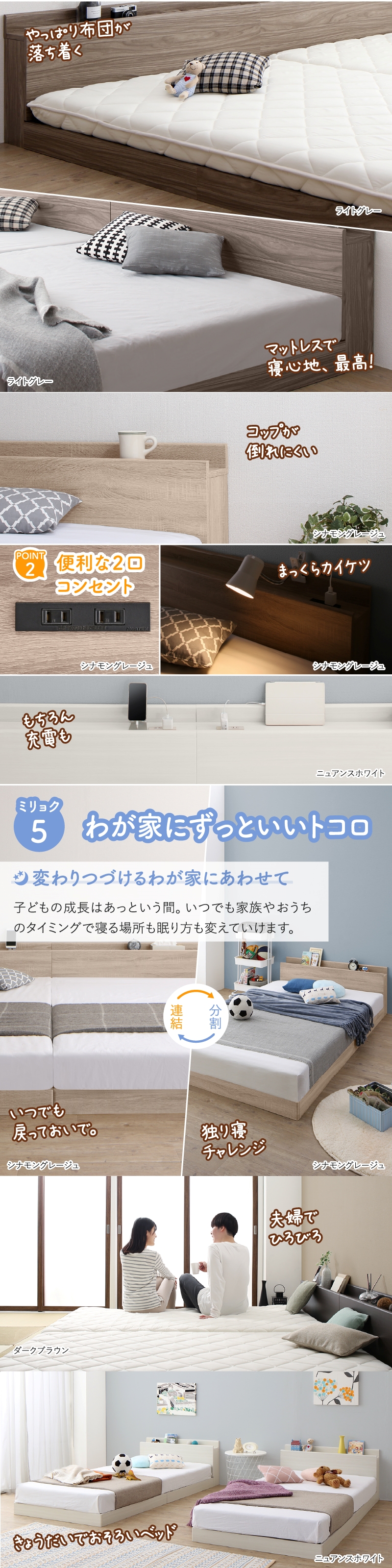 ものが置きやすいヘッドボード、便利な二口コンセント