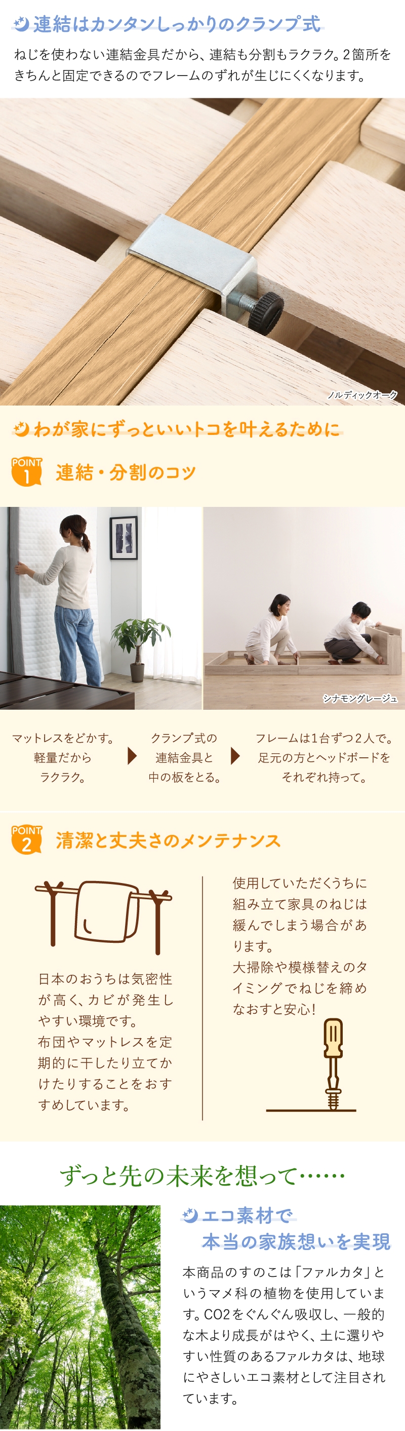 連結はカンタンしっかりのクランプ式