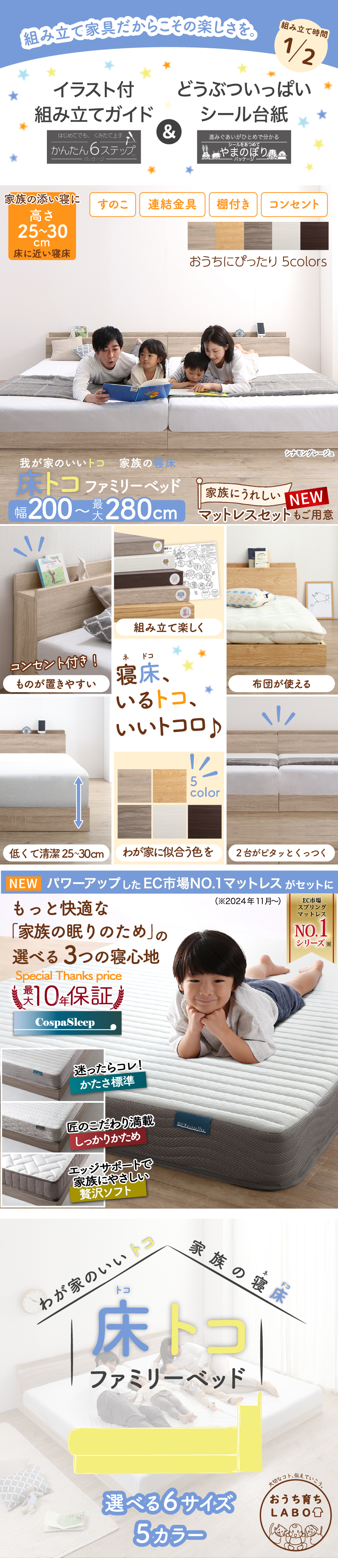 布団が使える、床に近い寝床