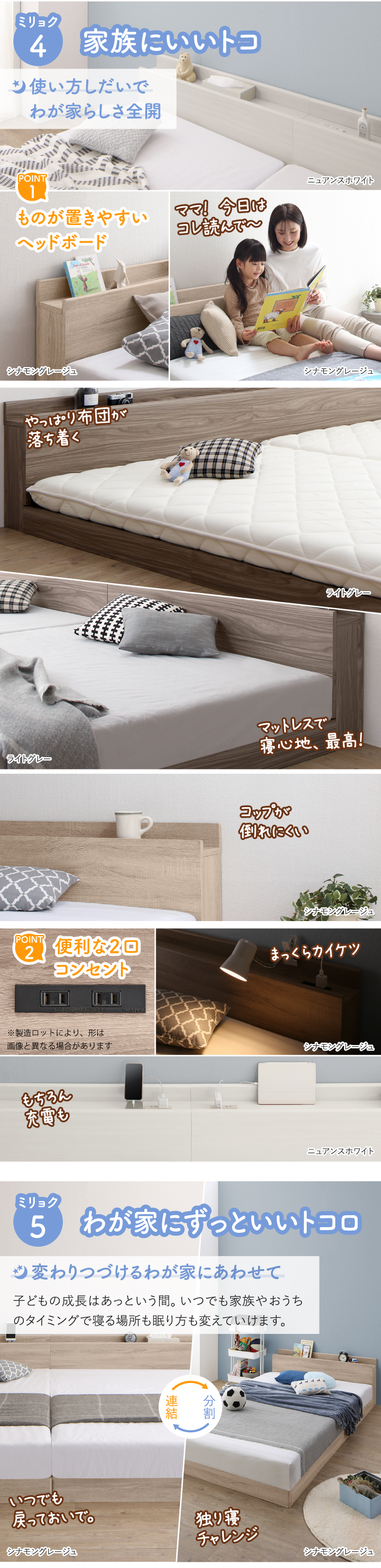 ものが置きやすいヘッドボード、便利な二口コンセント