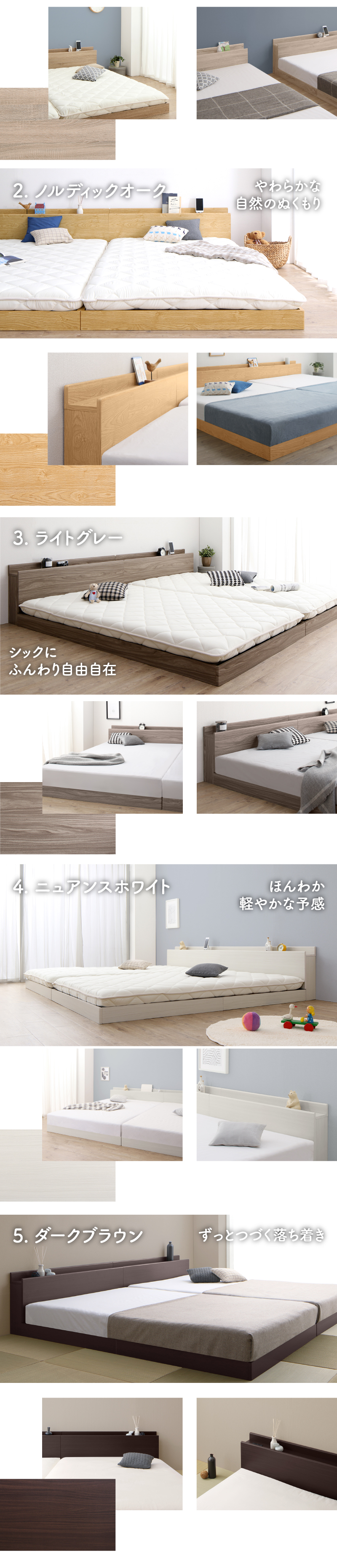 現代のおうちの内装に調和する5カラー