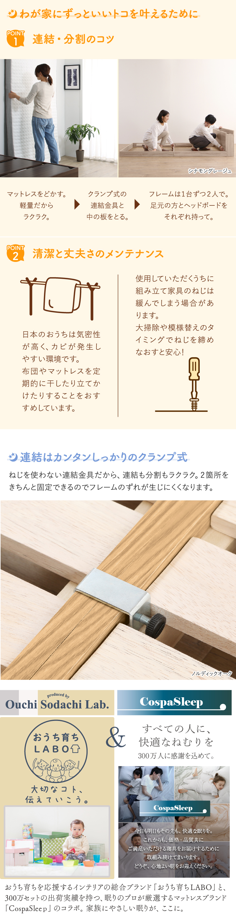 連結はカンタンしっかりのクランプ式