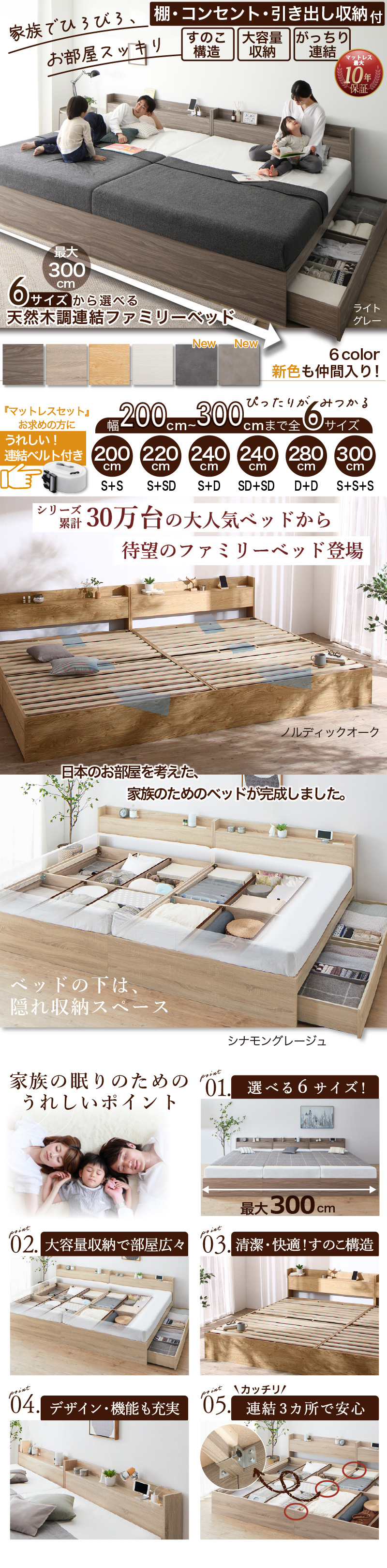 シリーズ累計30万台の大人気ベッドから待望のファミリーベッドが登場