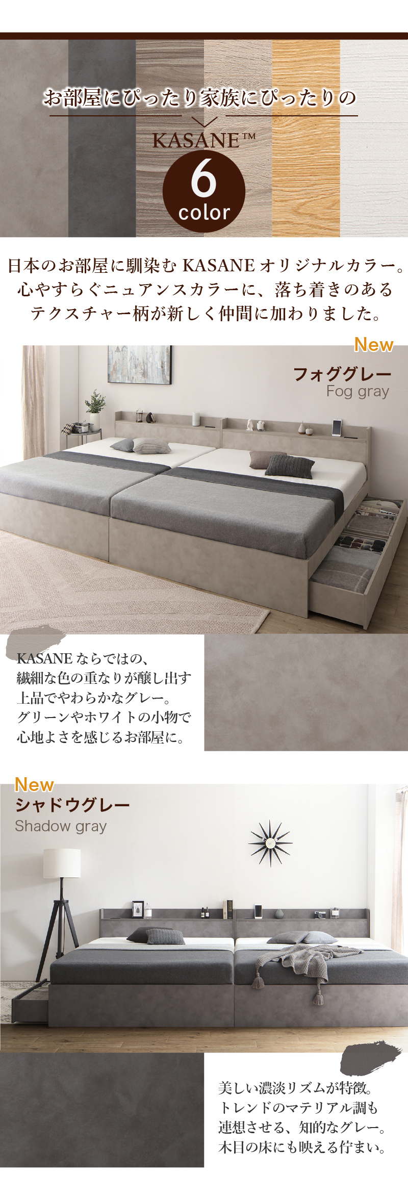 日本のお部屋に馴染むニュアンスカラー