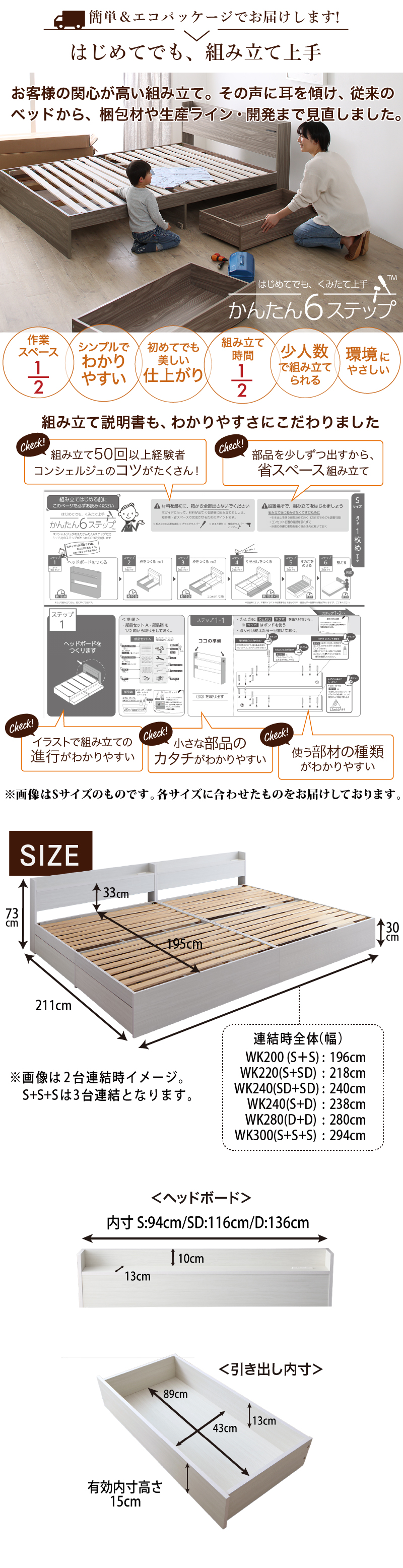 組立・サイズ
