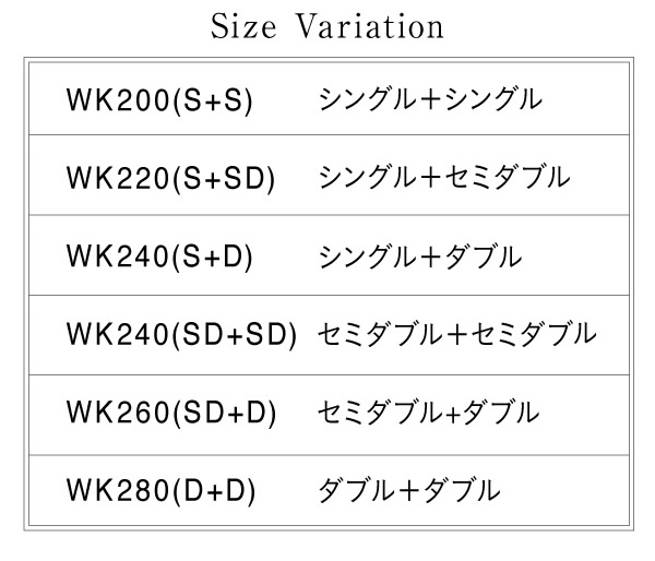 サイズバリエーション