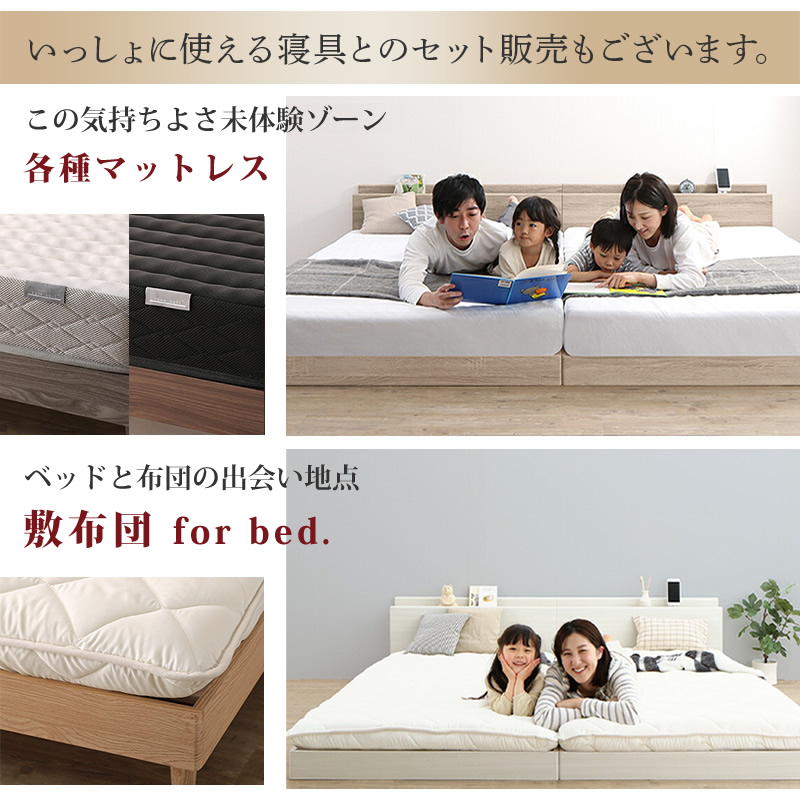 一緒に使える寝具のセット販売もございます