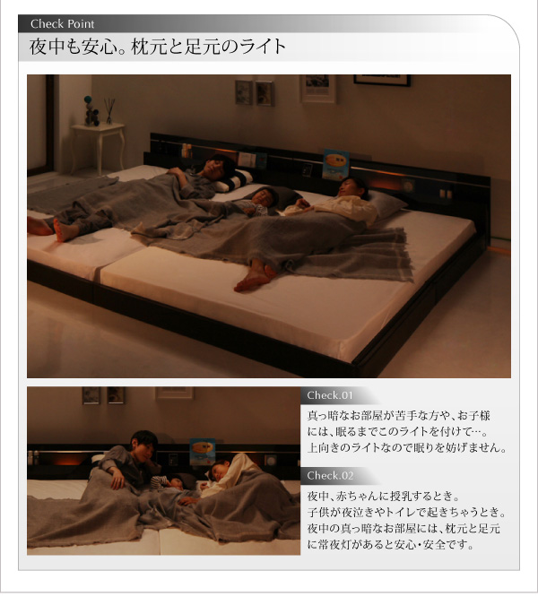 枕元と足元にライトがあるから、
夜中も安心