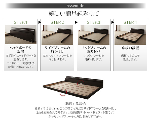 嬉しい簡単組立