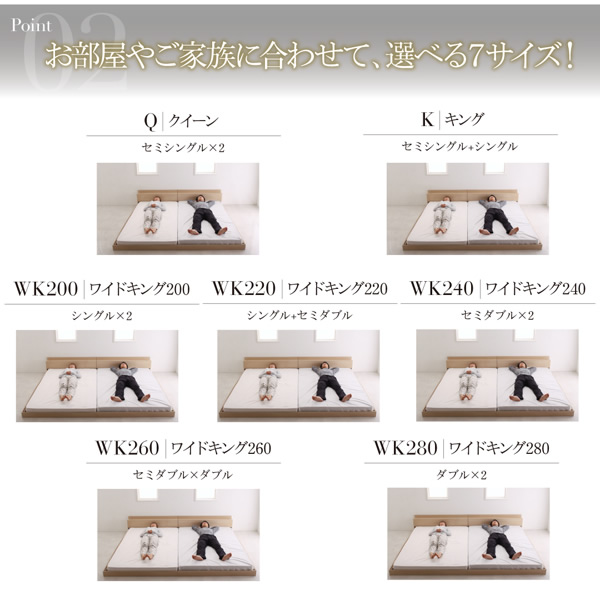お部屋や家族に合わせて選べる7サイズ