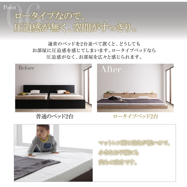 ロータイプなので圧迫感がなく、空間がすっきり