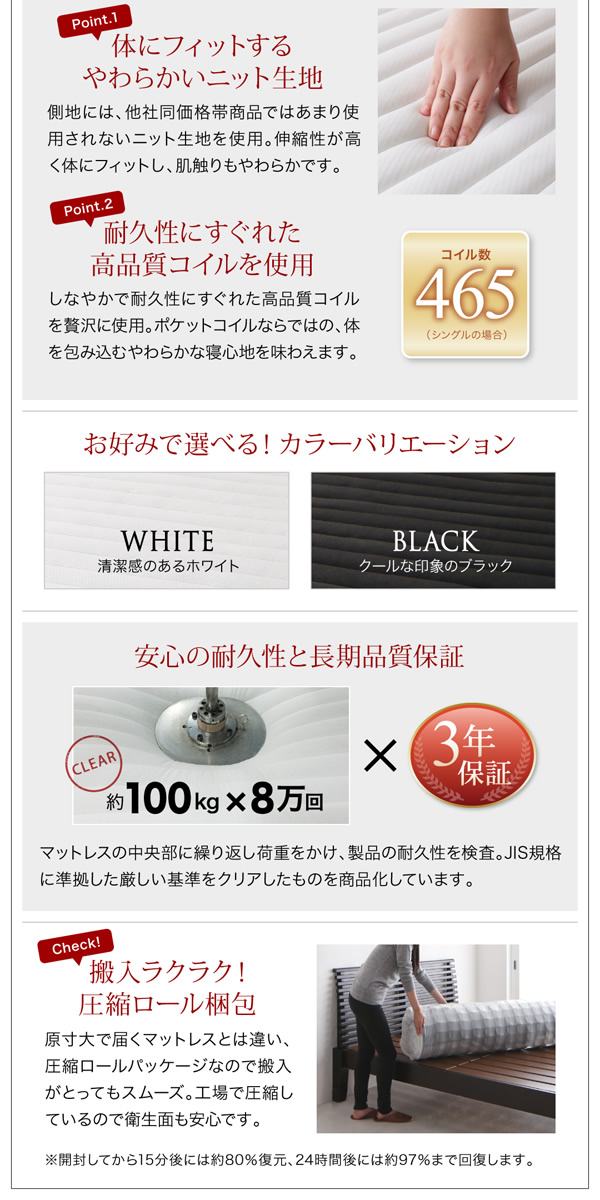 スタンダードポケットコイルの特徴2