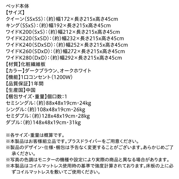 ベッドフレームスペック