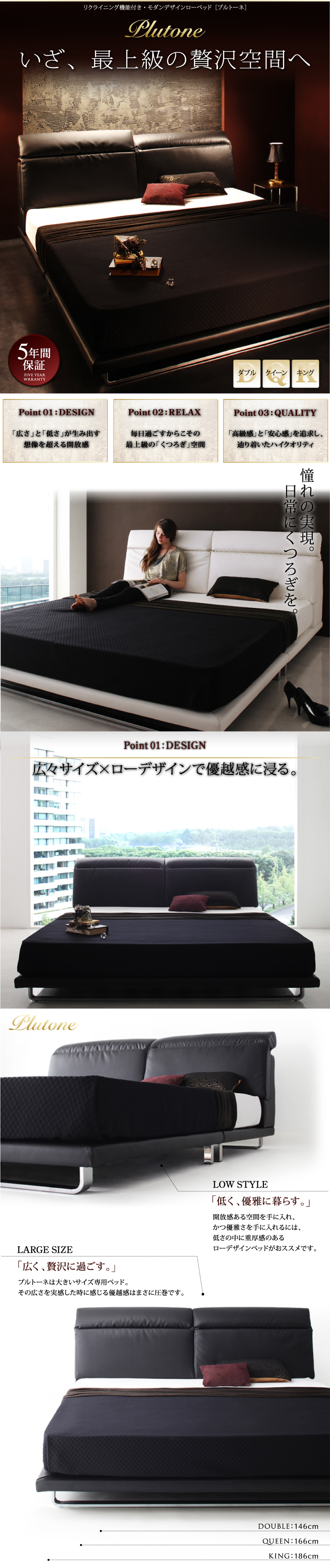 広々サイズ＆ロースタイルで優越感に浸る