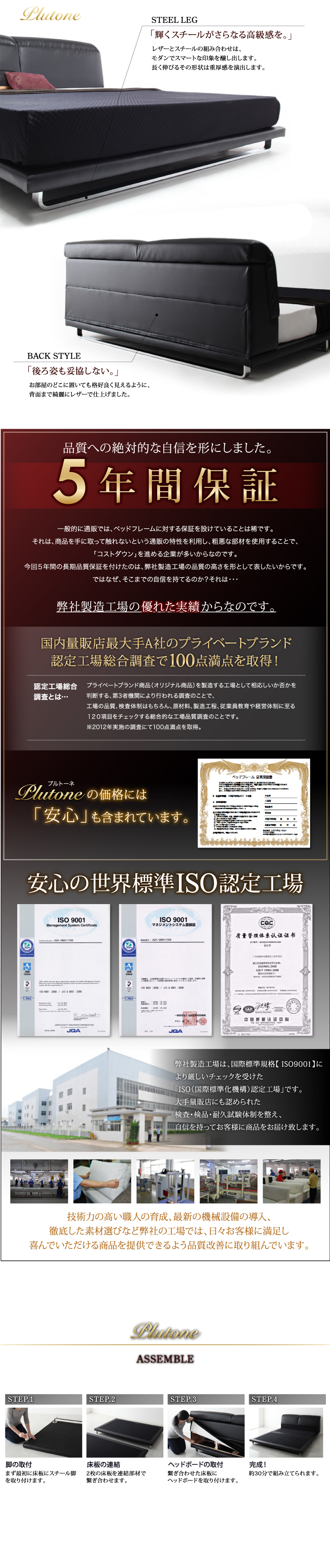 安心のISO工場、5年間保証