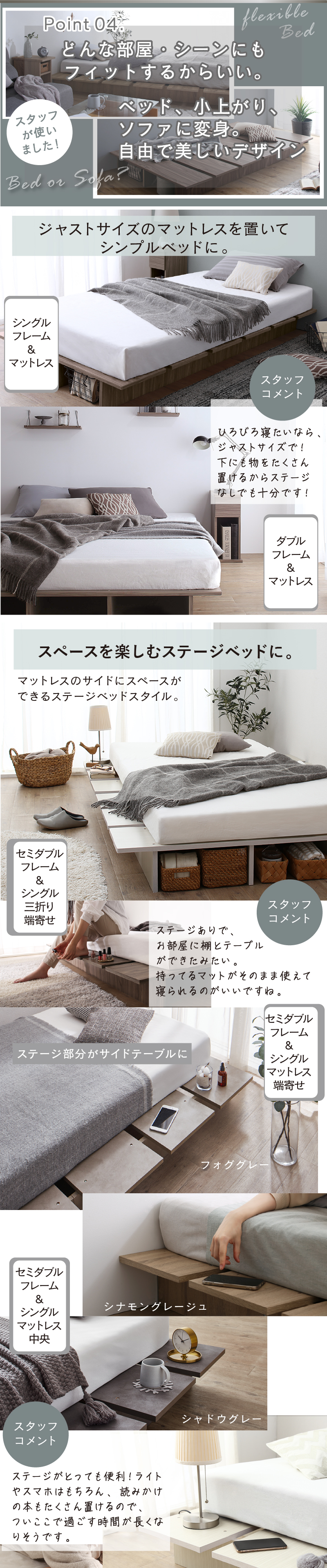 どんなお部屋、シーンにもフィット。小上がりやソファにも変身