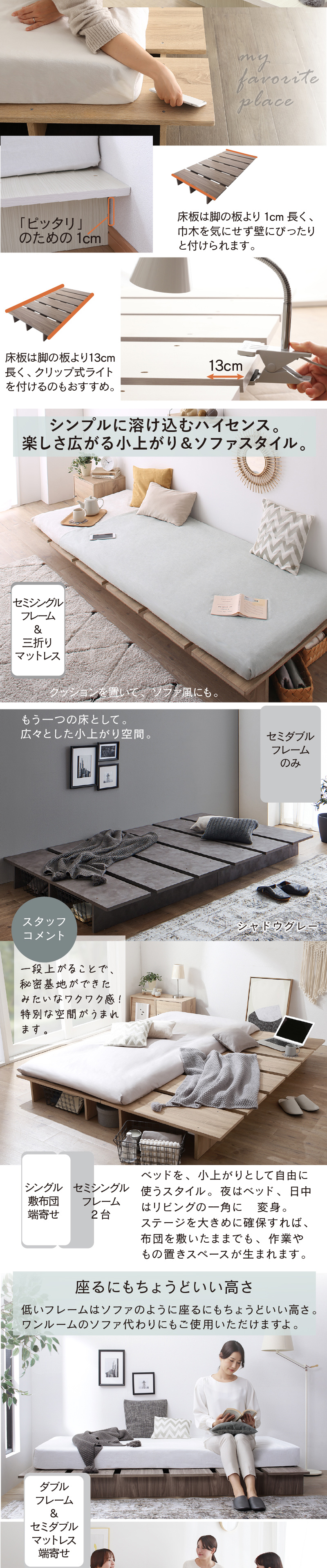 シンプルに溶け込むハイセンス、楽しさ広がる小上がり＆ソファスタイル