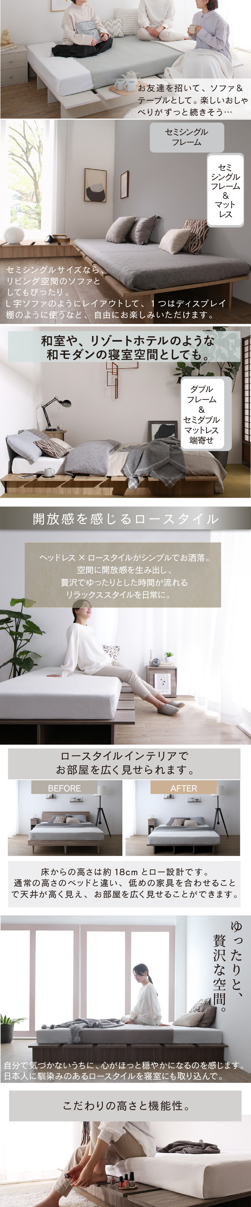 開放感を感じるロースタイル