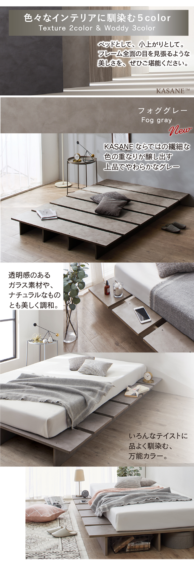 色んなインテリアに馴染む5カラー