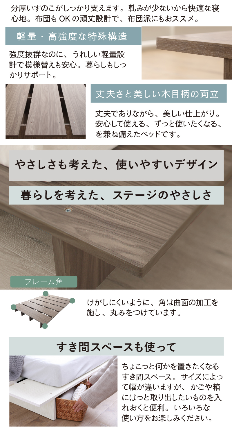 しっかり丈夫な床板構造・隙間スペースも有効活用