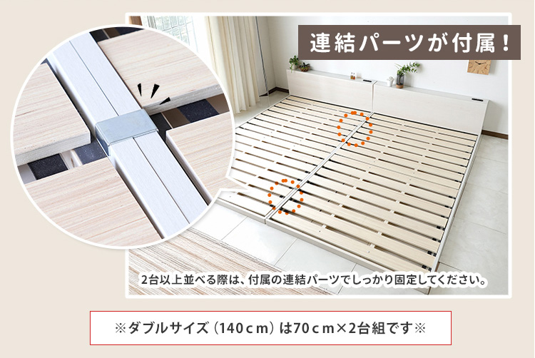 1台につき連結パーツが1つ付属します