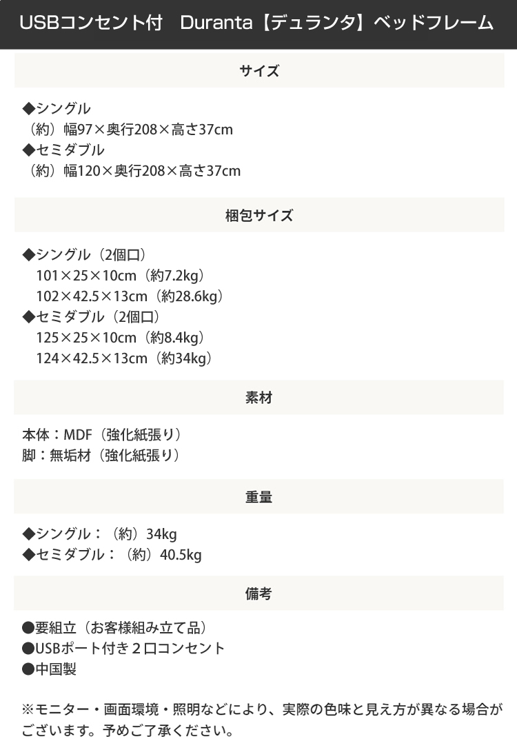 ベッドスペック