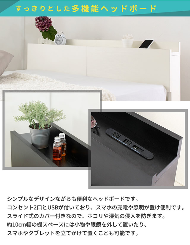 すっきりした多機能ヘッドボード