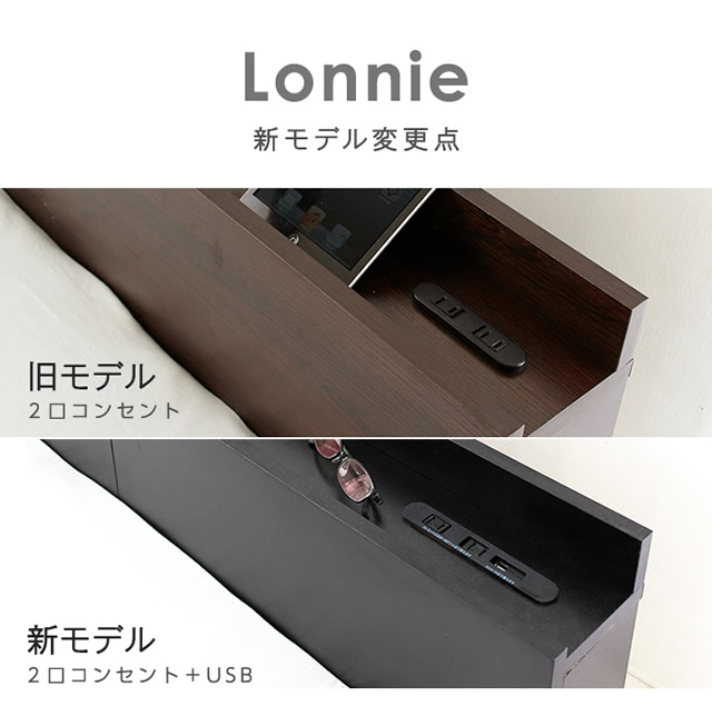 新モデル、USBポート搭載
