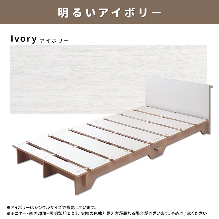アイボリー