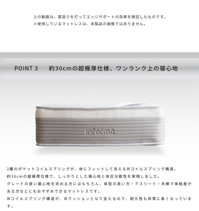 約30cmの超極厚仕様、ワンランク上の寝心地