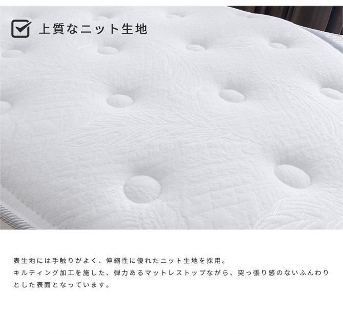 上質なニット生地