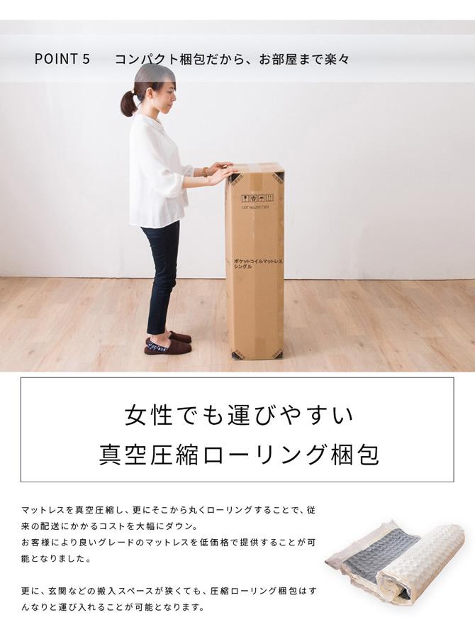 コンパクトな圧縮梱包