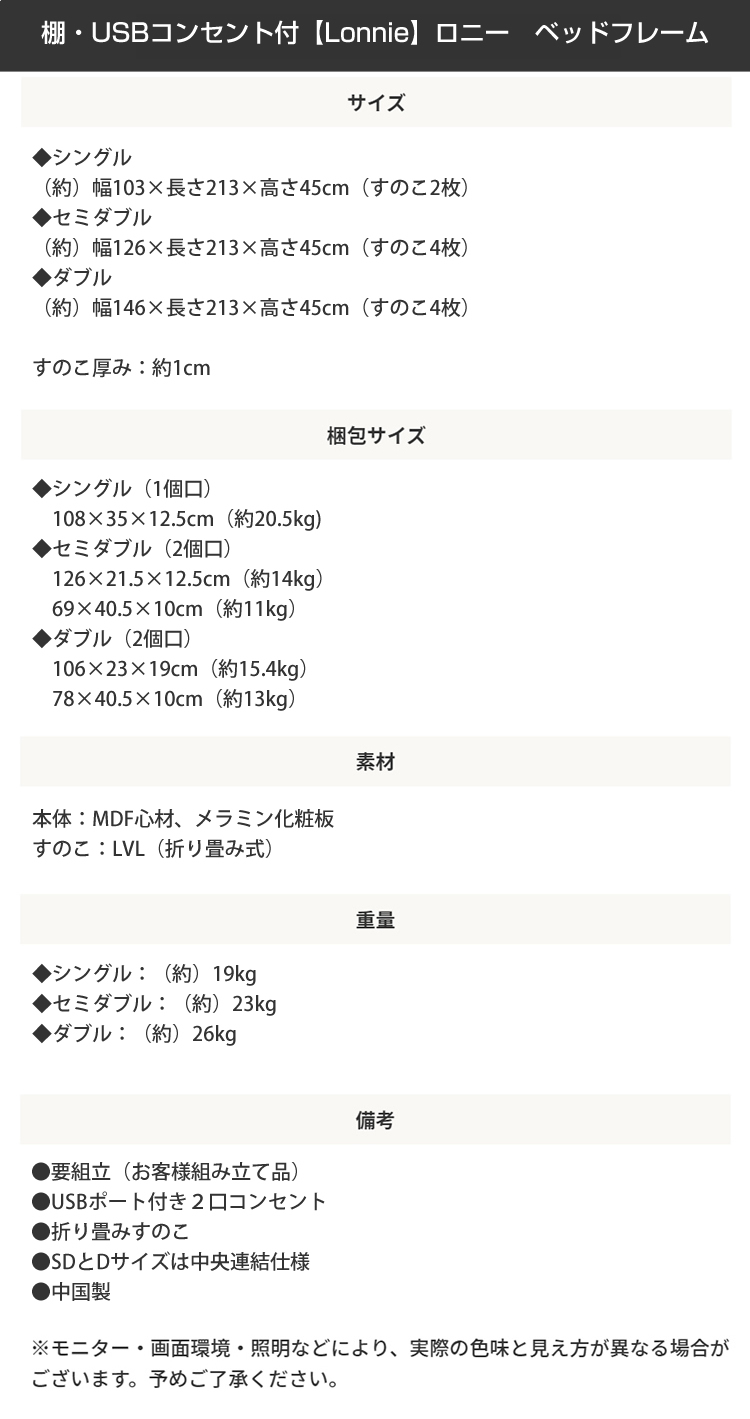 ベッドスペック