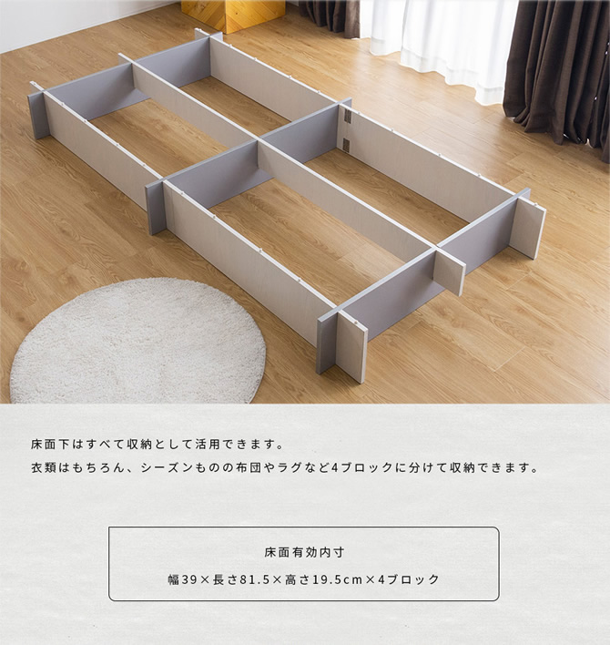床面下は季節物用品の収納にも
