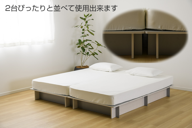 2台ぴったりと並べて使用できます