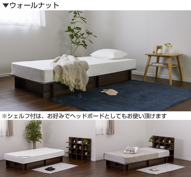 ウォールナット
